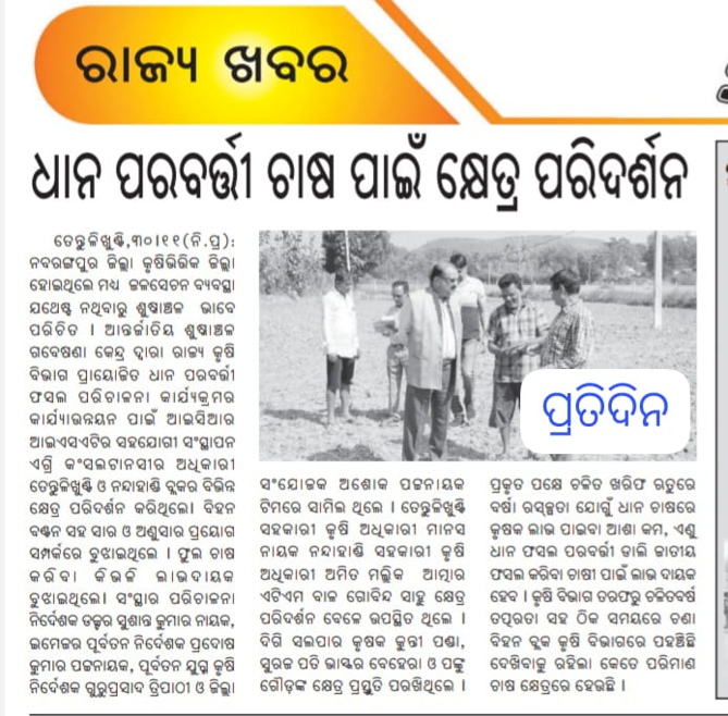 Field Visit for Post-Paddy Cultivation